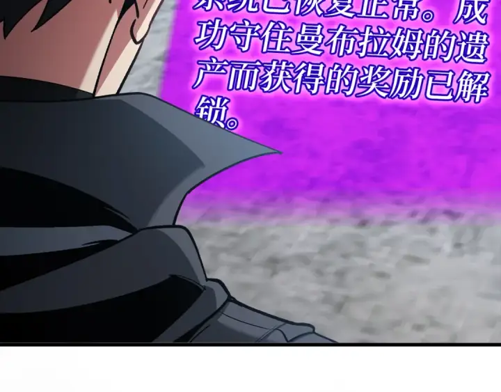 漫画《练级20年，出门就是满级反派》第102话 火焰的试炼第21张图