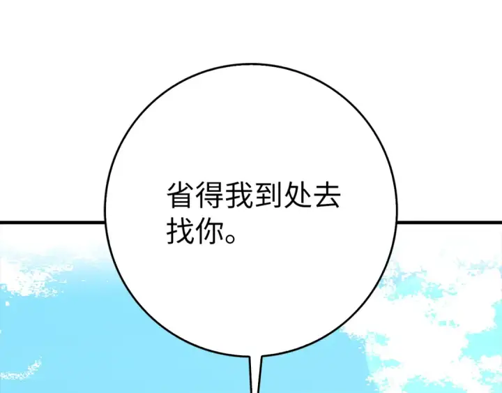 漫画《练级20年，出门就是满级反派》第102话 火焰的试炼第247张图