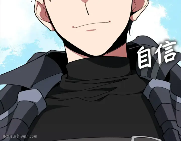 漫画《练级20年，出门就是满级反派》第102话 火焰的试炼第256张图