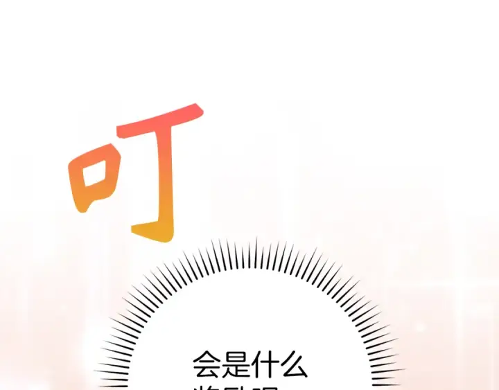 漫画《练级20年，出门就是满级反派》第102话 火焰的试炼第26张图
