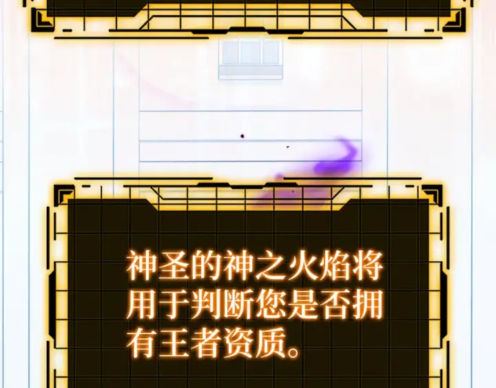 漫画《练级20年，出门就是满级反派》第102话 火焰的试炼第30张图
