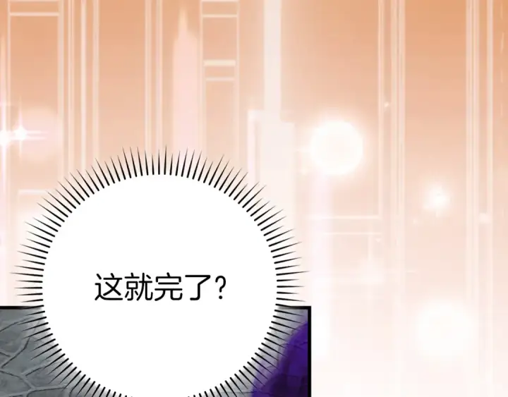 漫画《练级20年，出门就是满级反派》第102话 火焰的试炼第35张图