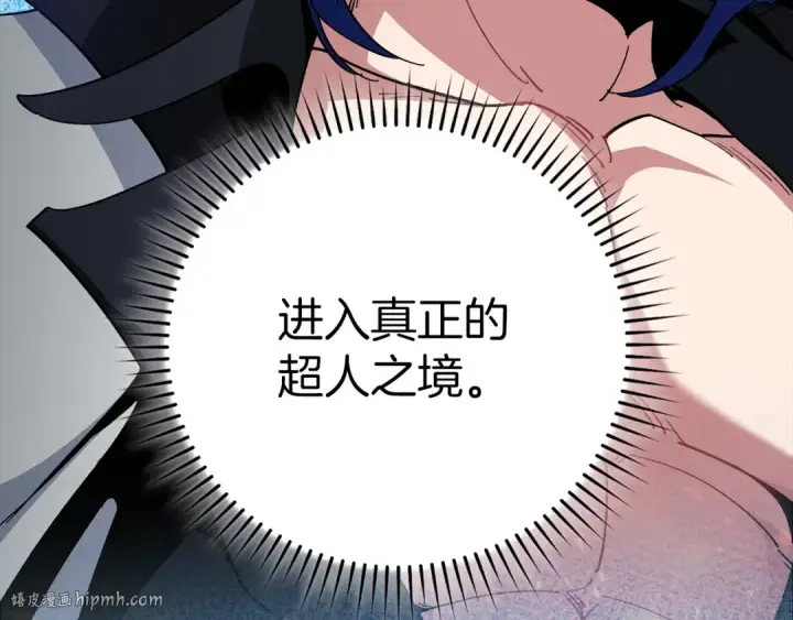 漫画《练级20年，出门就是满级反派》第102话 火焰的试炼第48张图
