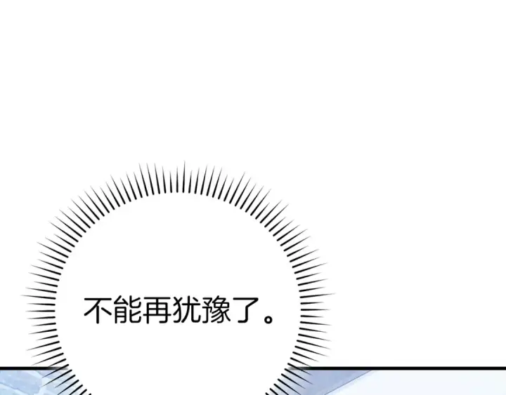 漫画《练级20年，出门就是满级反派》第102话 火焰的试炼第60张图