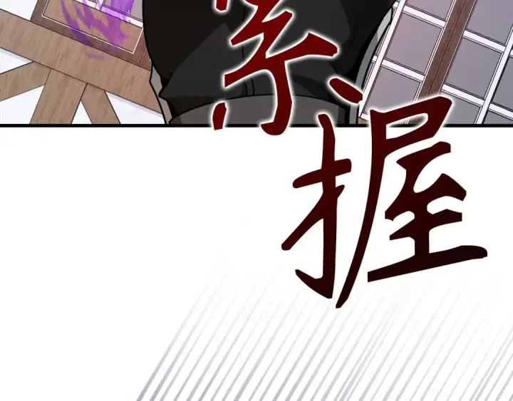 漫画《练级20年，出门就是满级反派》第102话 火焰的试炼第62张图