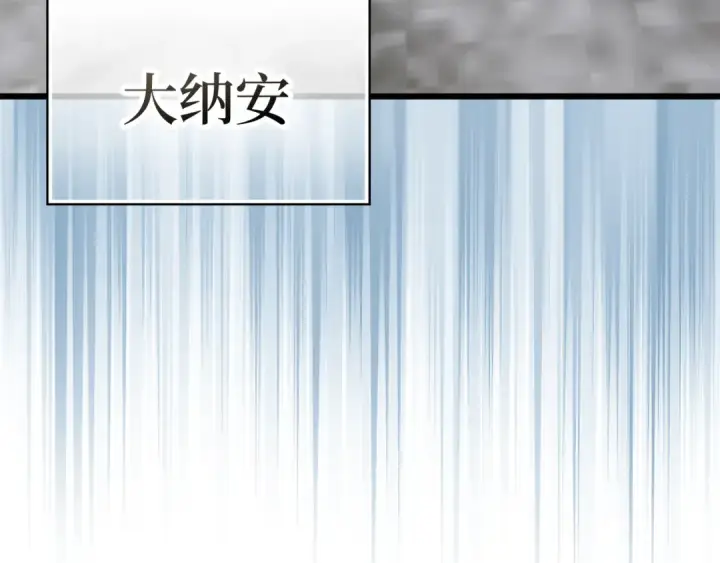 漫画《练级20年，出门就是满级反派》第102话 火焰的试炼第7张图