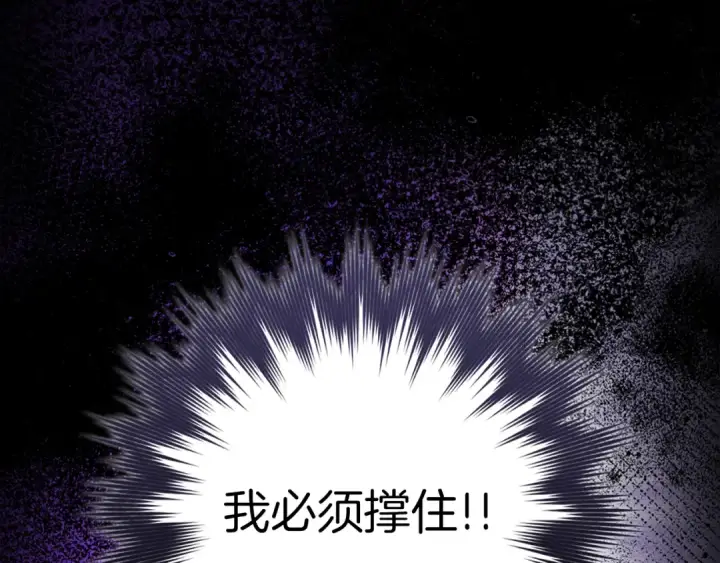 漫画《练级20年，出门就是满级反派》第102话 火焰的试炼第77张图