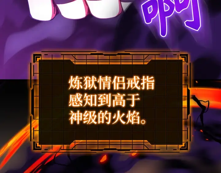 漫画《练级20年，出门就是满级反派》第102话 火焰的试炼第79张图