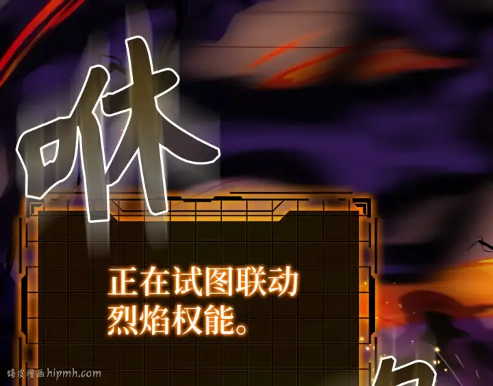 漫画《练级20年，出门就是满级反派》第102话 火焰的试炼第80张图