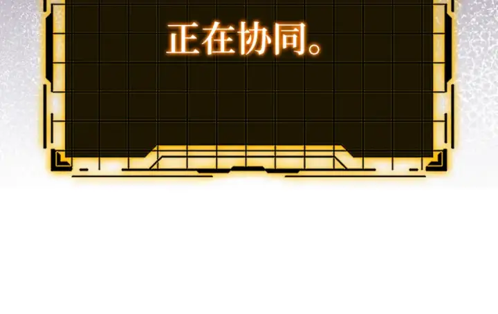 漫画《练级20年，出门就是满级反派》第102话 火焰的试炼第85张图