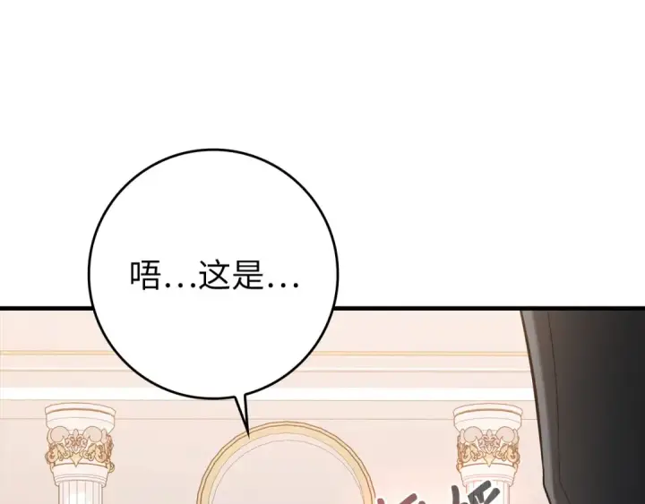 《练级20年，出门就是满级反派》第103话 皇室受控图167