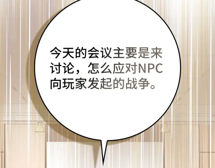 《练级20年，出门就是满级反派》第105话 强行觉醒图2