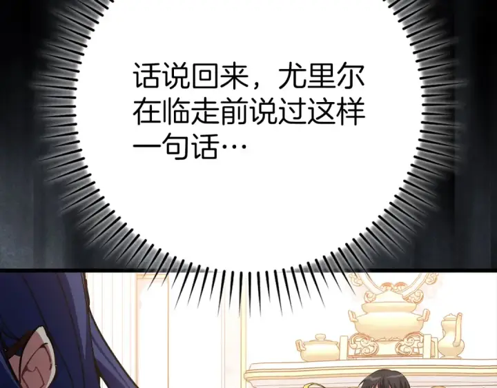 《练级20年，出门就是满级反派》第105话 强行觉醒图39