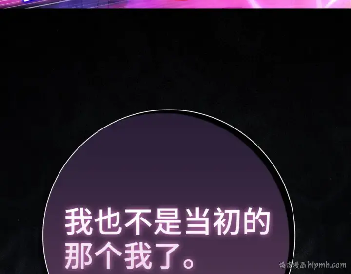 《练级20年，出门就是满级反派》第107话 合二为一图112