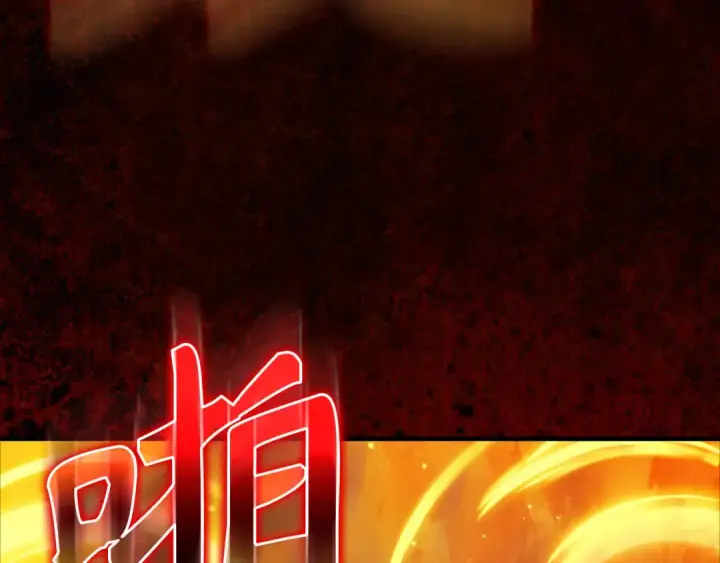 《练级20年，出门就是满级反派》第107话 合二为一图123