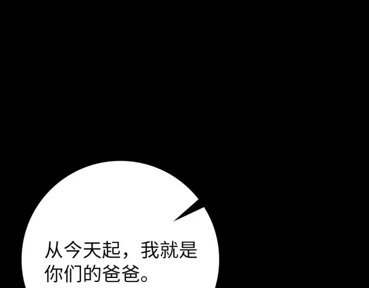 《练级20年，出门就是满级反派》第107话 合二为一图14