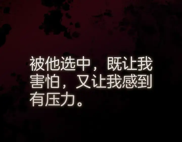 《练级20年，出门就是满级反派》第107话 合二为一图17
