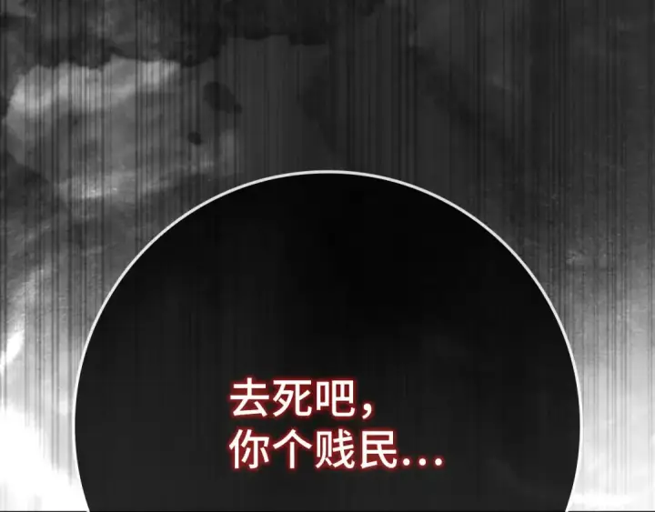 《练级20年，出门就是满级反派》第107话 合二为一图183