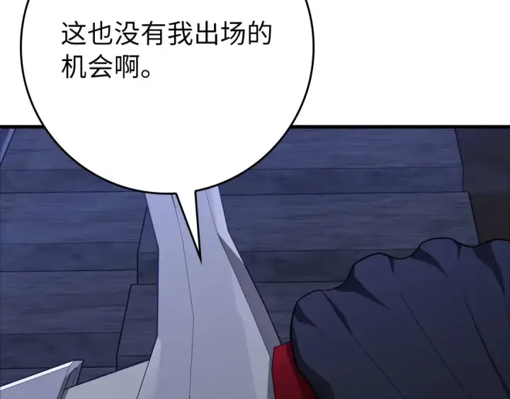 《练级20年，出门就是满级反派》第107话 合二为一图199