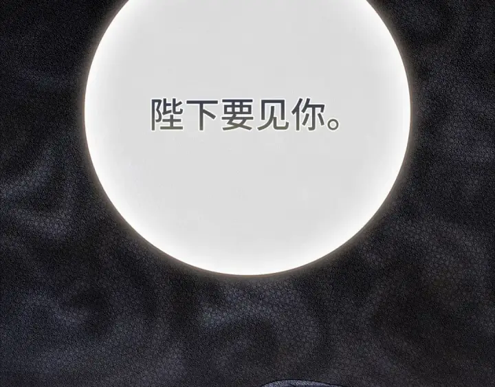 《练级20年，出门就是满级反派》第107话 合二为一图209