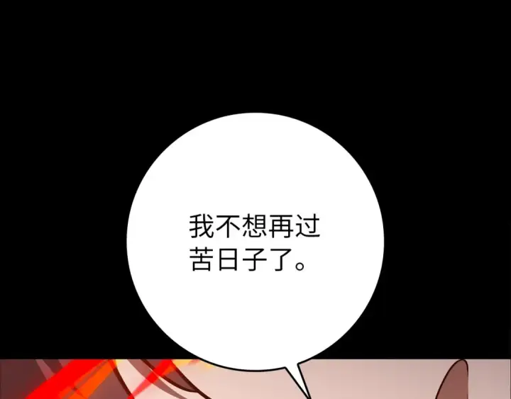 《练级20年，出门就是满级反派》第107话 合二为一图25