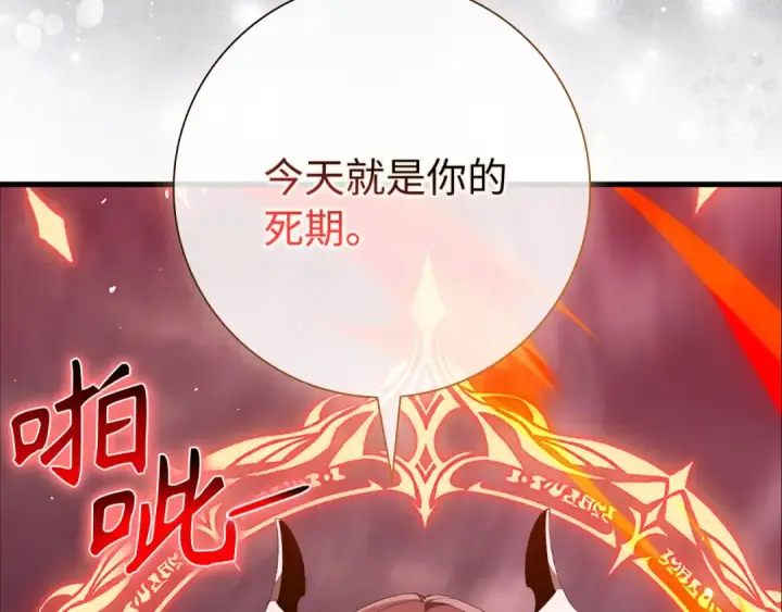 《练级20年，出门就是满级反派》第107话 合二为一图28