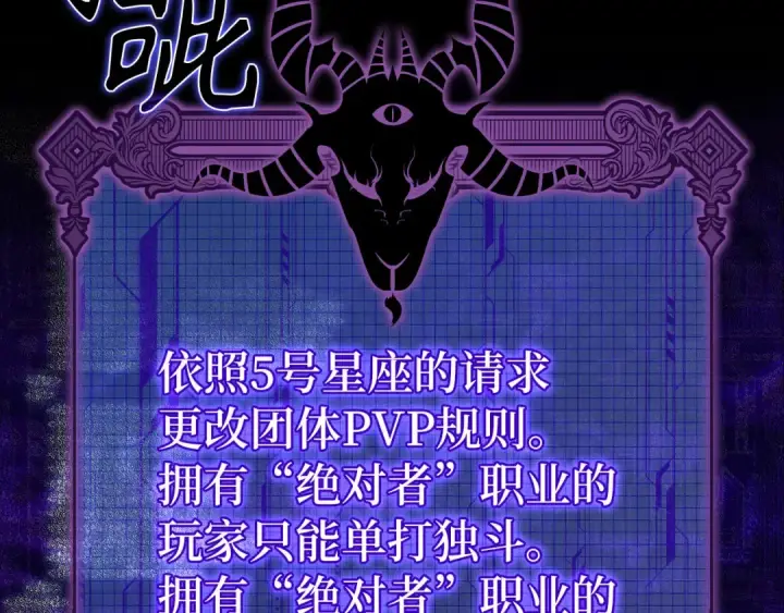 《练级20年，出门就是满级反派》第107话 合二为一图34