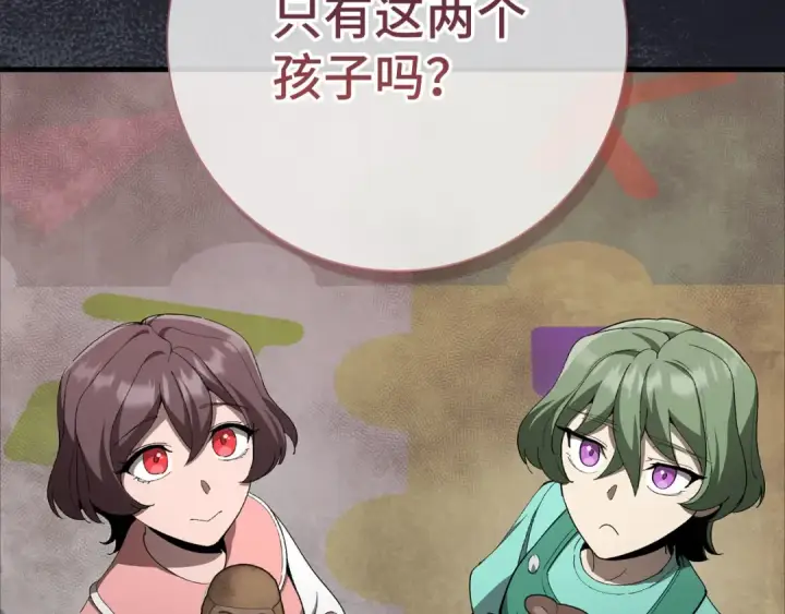 《练级20年，出门就是满级反派》第107话 合二为一图4