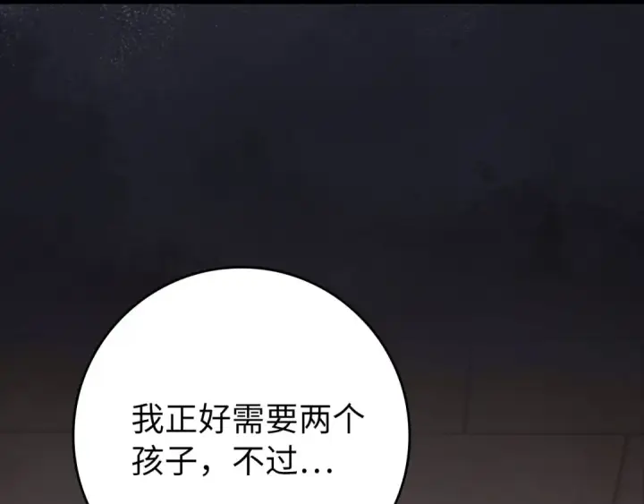 《练级20年，出门就是满级反派》第107话 合二为一图6