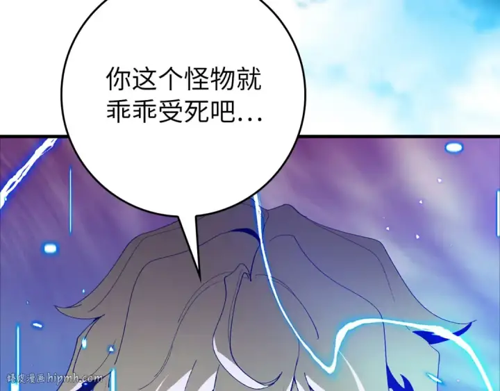 《练级20年，出门就是满级反派》第107话 合二为一图64