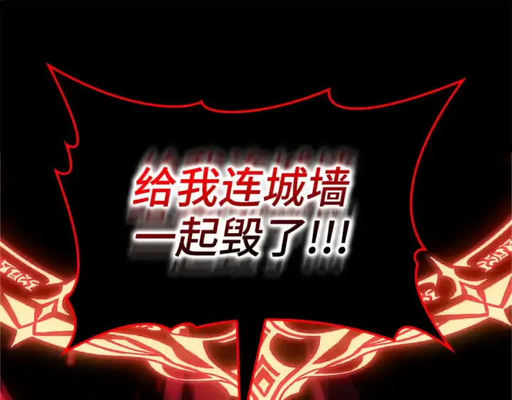 《练级20年，出门就是满级反派》第107话 合二为一图70