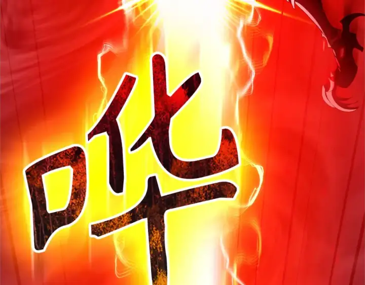 《练级20年，出门就是满级反派》第107话 合二为一图73