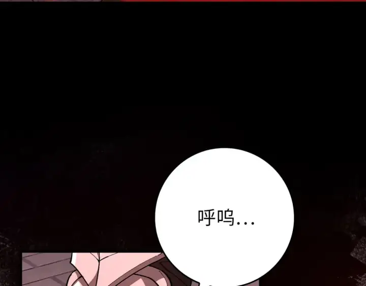 《练级20年，出门就是满级反派》第107话 合二为一图79