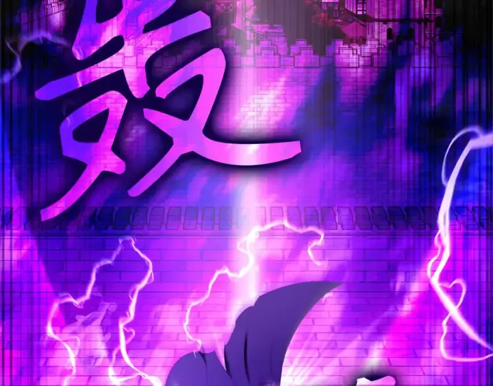 《练级20年，出门就是满级反派》第107话 合二为一图93
