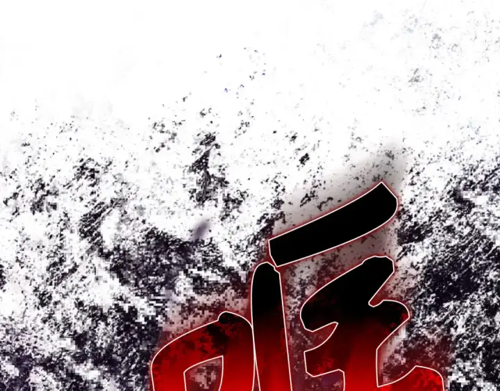 《练级20年，出门就是满级反派》第107话 合二为一图95