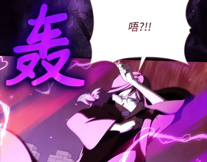 《练级20年，出门就是满级反派》第107话 合二为一图98