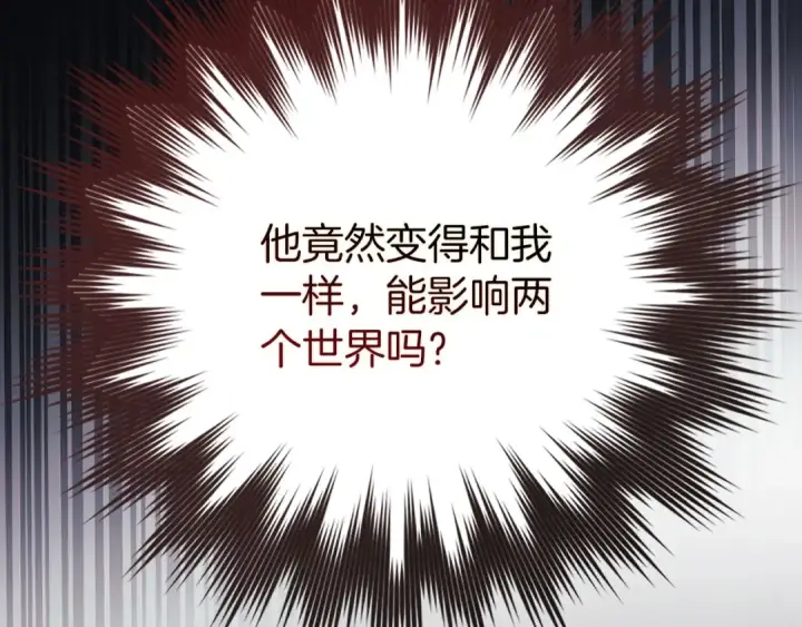 《练级20年，出门就是满级反派》第108话 先祖的愿景图105