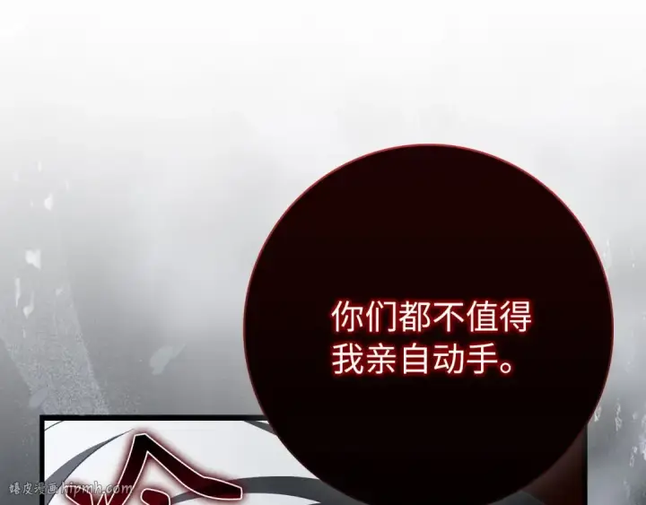《练级20年，出门就是满级反派》第108话 先祖的愿景图128