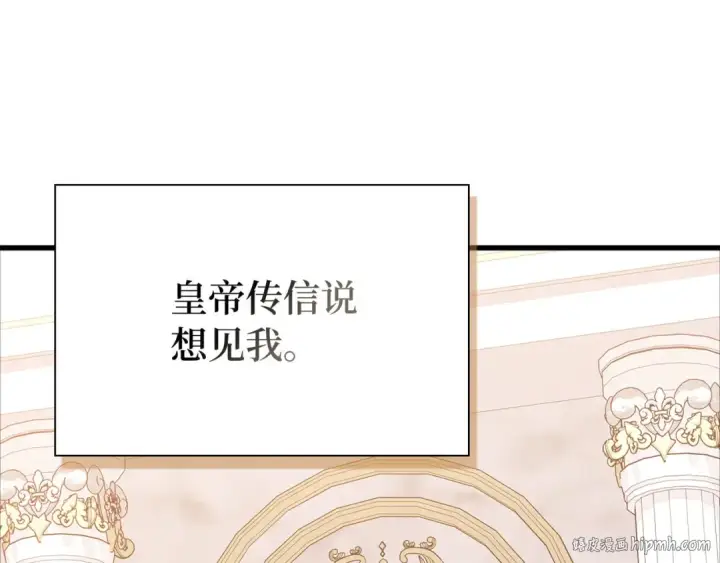《练级20年，出门就是满级反派》第108话 先祖的愿景图152
