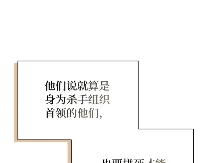 《练级20年，出门就是满级反派》第108话 先祖的愿景图159