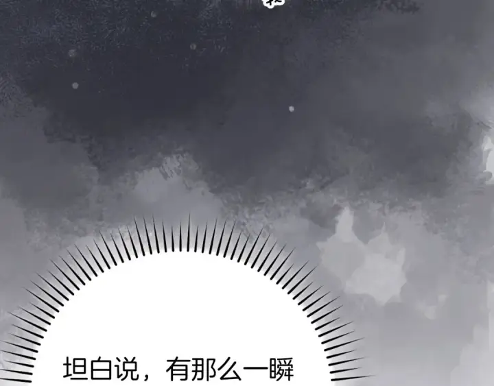《练级20年，出门就是满级反派》第108话 先祖的愿景图167