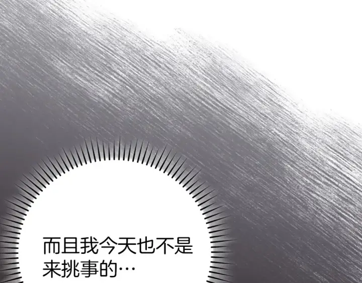《练级20年，出门就是满级反派》第108话 先祖的愿景图171