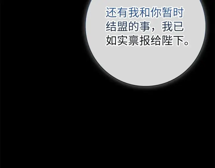 《练级20年，出门就是满级反派》第108话 先祖的愿景图18