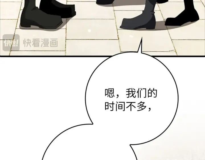 《练级20年，出门就是满级反派》第108话 先祖的愿景图205