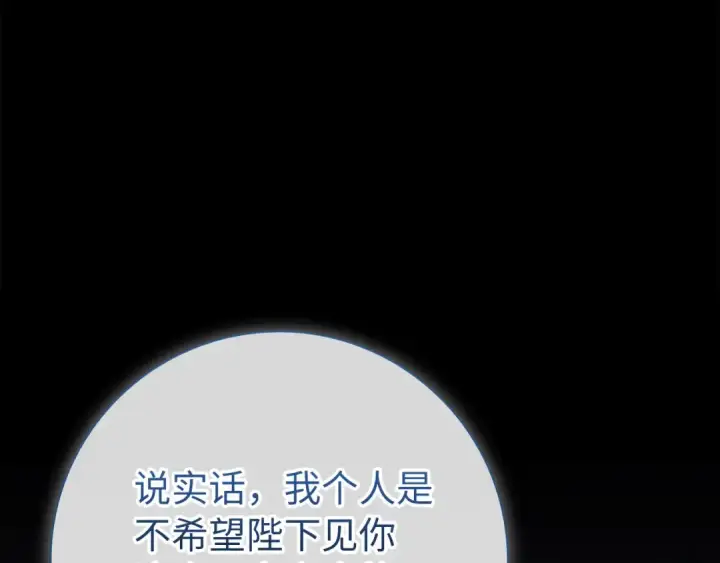《练级20年，出门就是满级反派》第108话 先祖的愿景图23