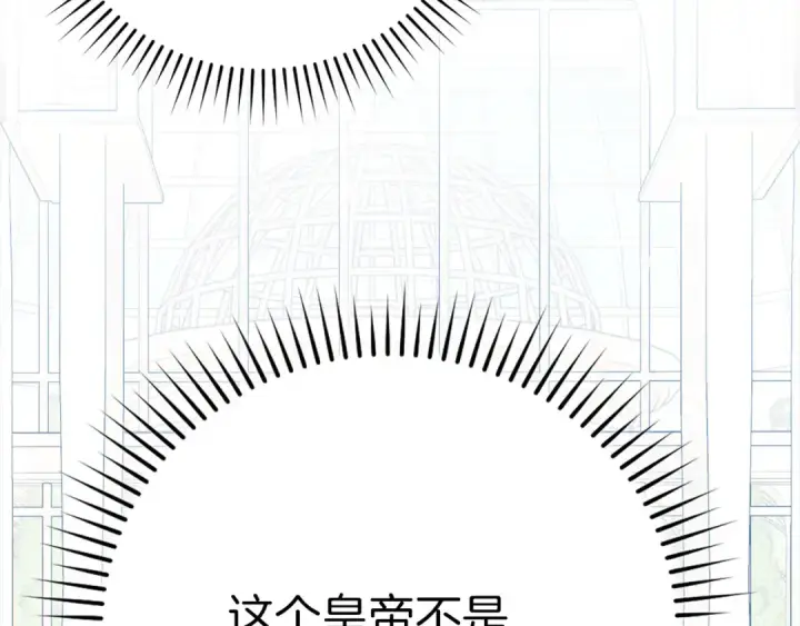 《练级20年，出门就是满级反派》第108话 先祖的愿景图244