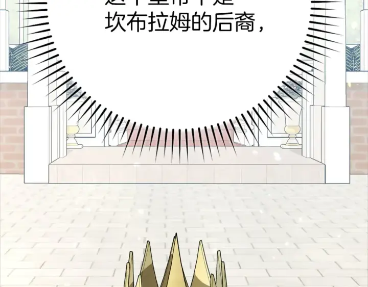 《练级20年，出门就是满级反派》第108话 先祖的愿景图245