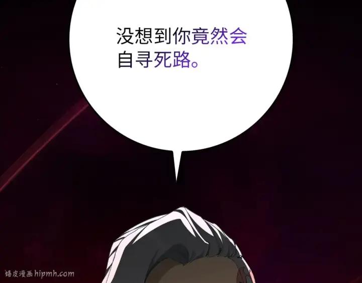 《练级20年，出门就是满级反派》第108话 先祖的愿景图264