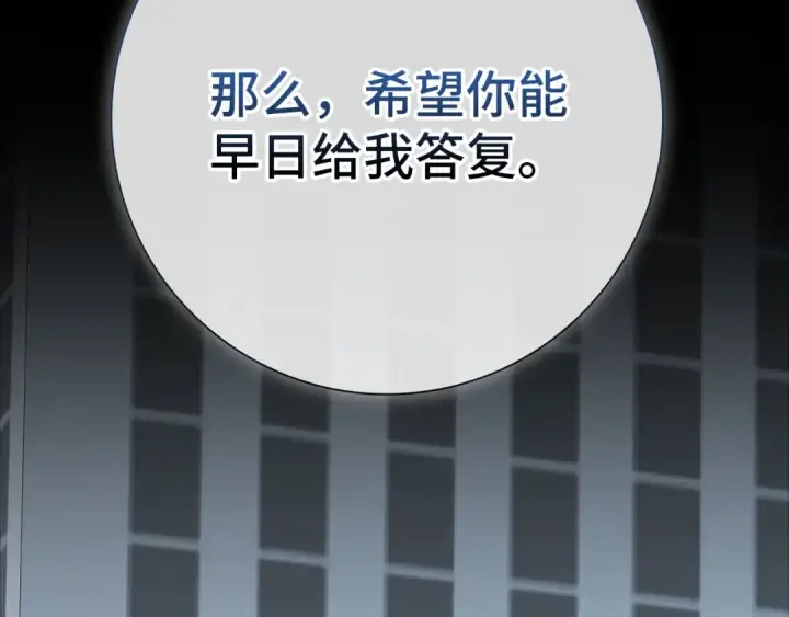 《练级20年，出门就是满级反派》第108话 先祖的愿景图28