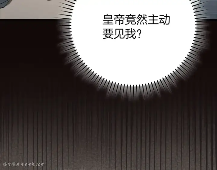 《练级20年，出门就是满级反派》第108话 先祖的愿景图32